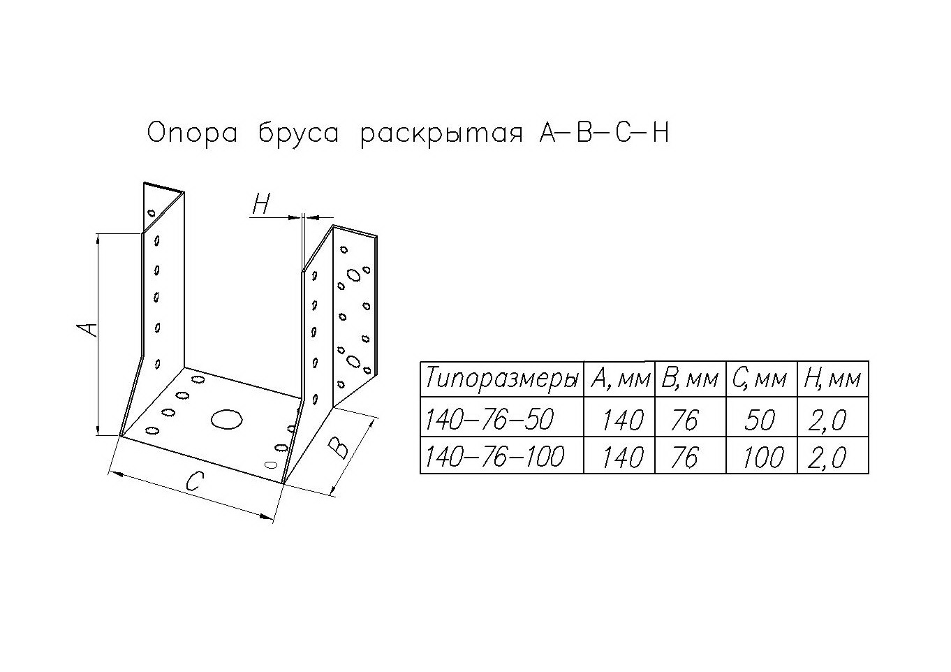 Опора бруса